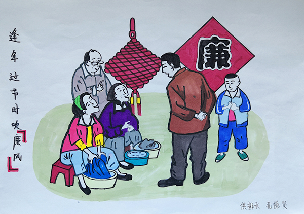 二、逢年過節(jié)吹廉風.jpg
