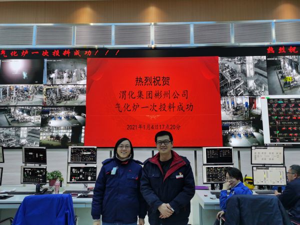 2021年1月4日，渭化集團(tuán)彬州公司氣化爐原始開(kāi)車(chē)一次投料成功，在控制室與師傅劉秋榮合影留念.jpg