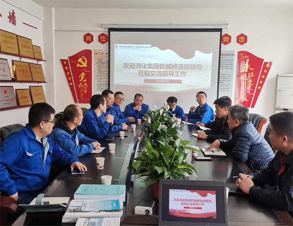 1679968722757125.png 機械修造部與蒲白潔能保運中心對標工作.png