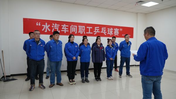 3月29日，水汽車間召開車間乒乓球賽開幕式。分會主席王華宣讀比賽規(guī)則。.jpg
