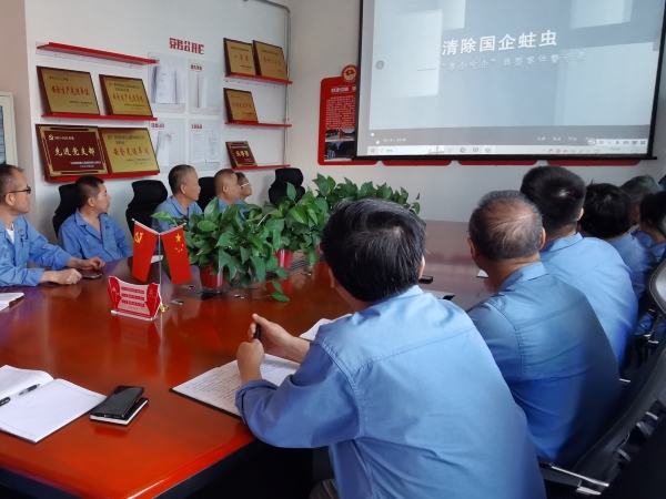 8月28日，尿素車間黨支部組織黨員職工在會議室觀看警示紀(jì)錄片.jpg