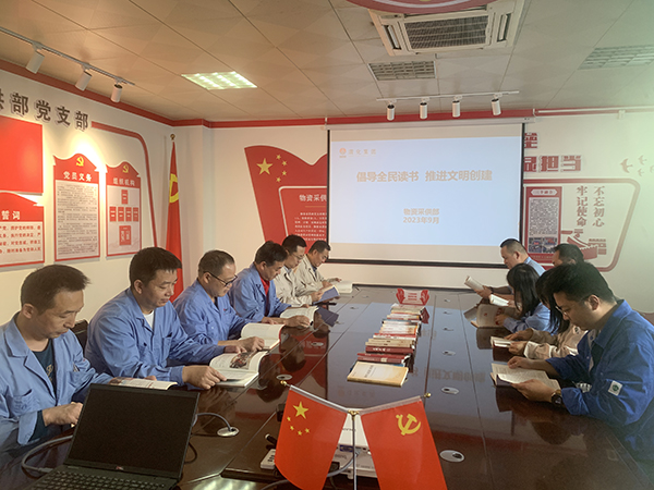 9月27日，物資采供部開展“倡導(dǎo)全民讀書，推進(jìn)文明創(chuàng)建”讀書活動.jpg