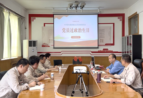 6月19日下午，渭河塑業(yè)公司黨支部組織全體黨員在活動室開展“過政治生日，守入黨初心”—黨員過“政治生日”主題黨日活動.jpg