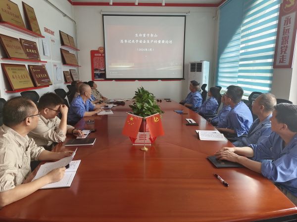 安全月期間，尿素車間組織學(xué)習(xí)習(xí)近平總書記安全生產(chǎn)重要論述.jpg