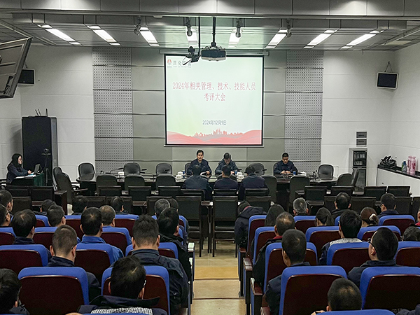 2024年12月全員績效考核大會(huì).jpg