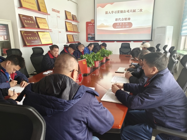 2月28日，尿素車間組織傳達(dá)職代會(huì)精神.jpg