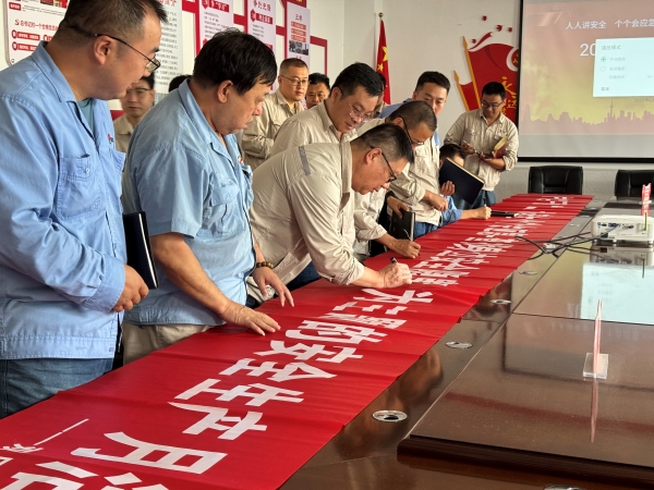 車(chē)間安全月啟動(dòng)儀式簽字環(huán)節(jié).jpg