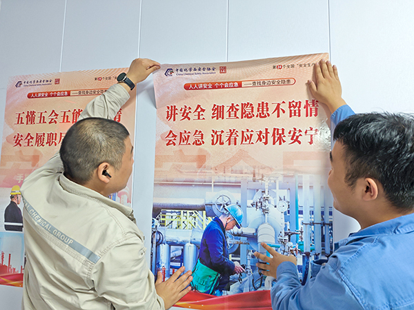 安全生產(chǎn)月期間，動(dòng)力車間三期控制室，班組人員正在張貼宣傳海報(bào).jpg