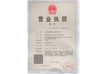 營(yíng)業(yè)執照