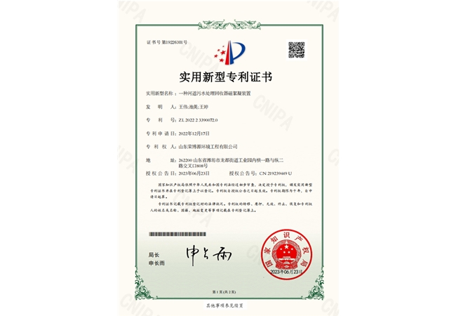 回收器專(zhuān)利