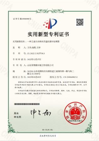 浮選機循環(huán)處理器
